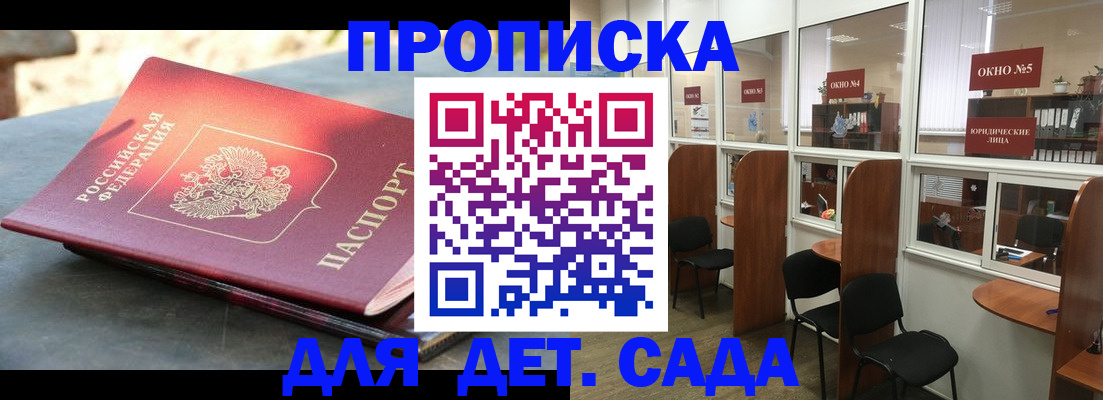 временная регистрация адрес в Тогучине