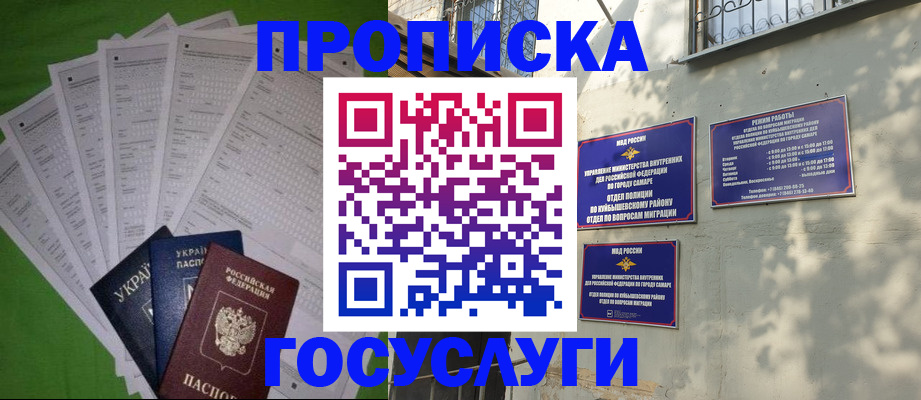 временная регистрация 2025 в Тогучине