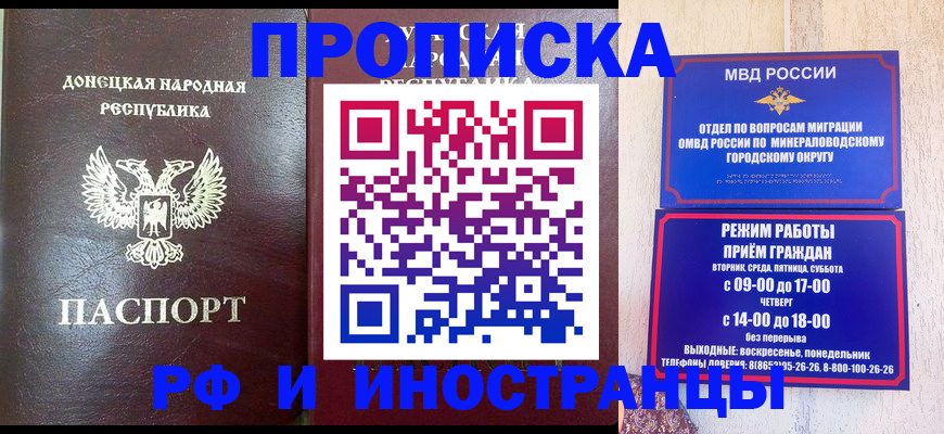 временная регистрация для всех в Тогучине